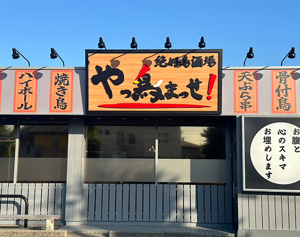 けっきょくなんなん 小松店