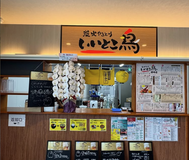 安原店