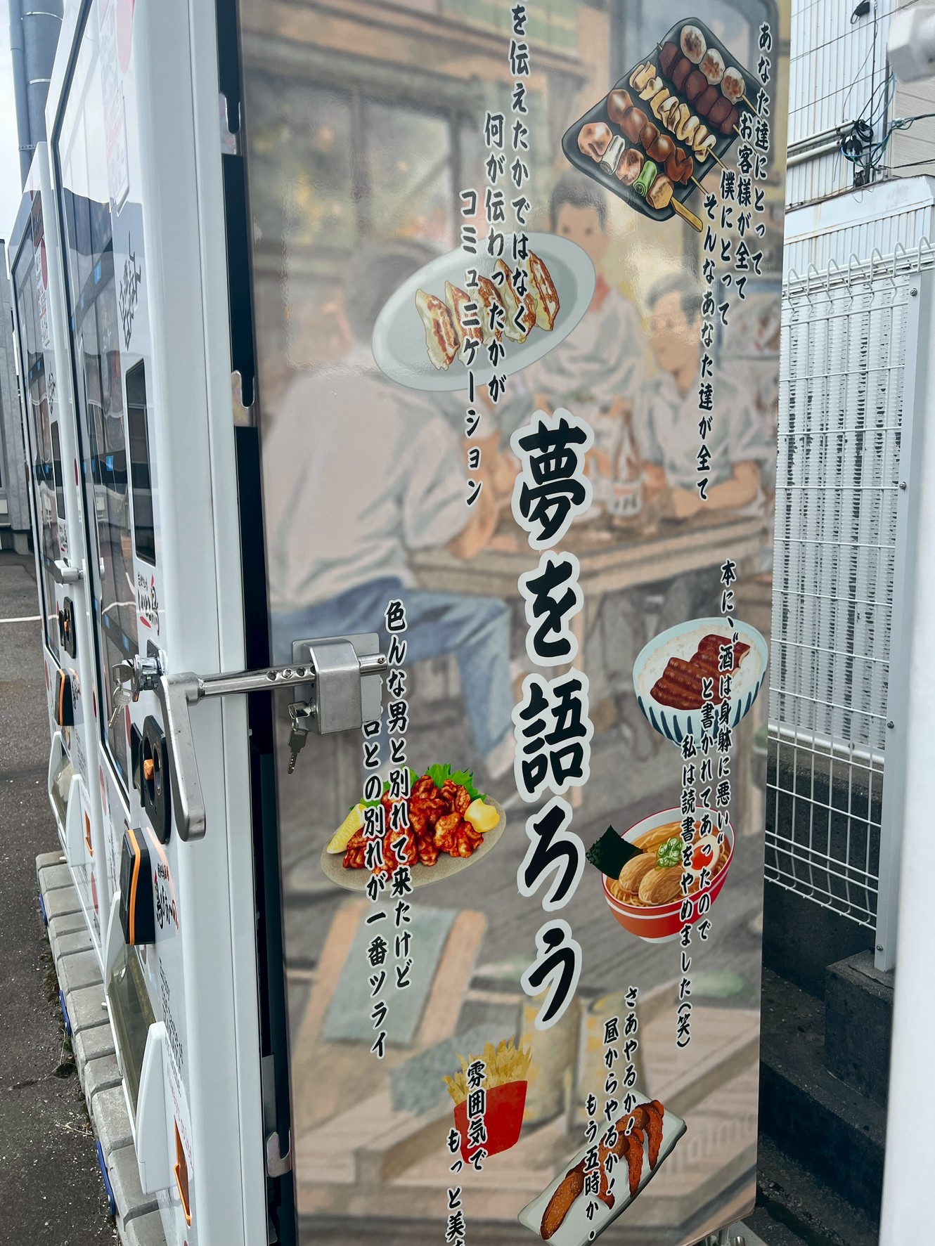 便利で安い、アットホームな石川の居酒屋