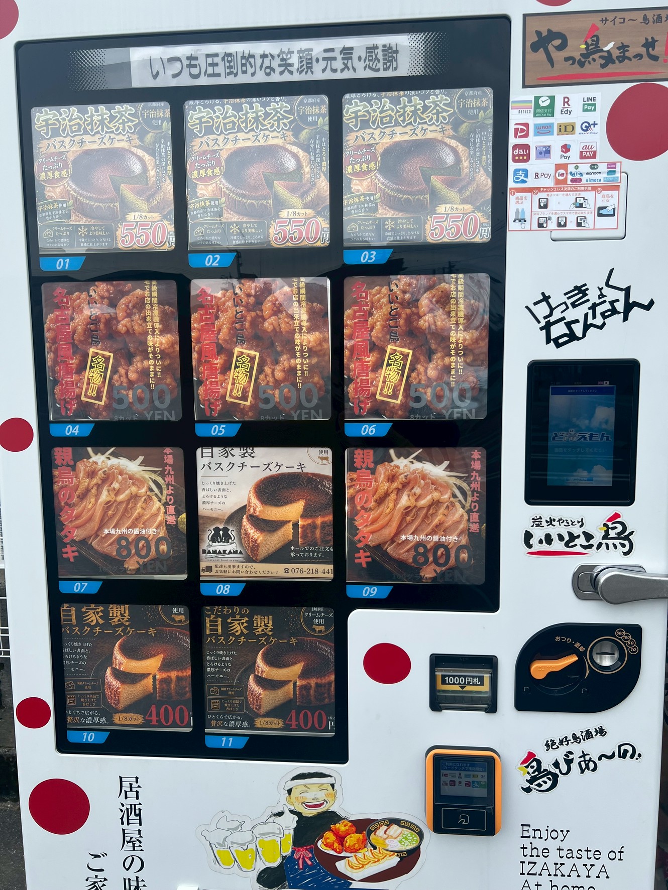 便利で安い、アットホームな石川の居酒屋